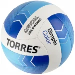 1.7.13.1 Мяч волейбольный (школьный) TORRES Simple