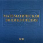 справочники