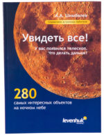 2.14.АСТРО.1 Справочник Тип 1