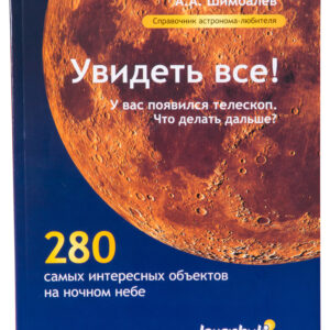 2.14.АСТРО.1 Справочник Тип 1
