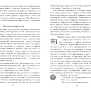 2.14.ОБЖ.1 Справочник Тип 1