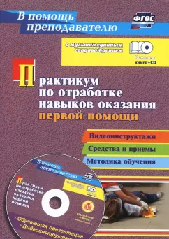 2.14.ОБЖ.1 Справочник Тип 1