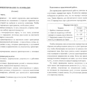 2.14.ОБЖ.3 Справочник Тип 3