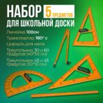 2.17.1. Комплект чертежного оборудования и приспособлений (838-Приказ)
