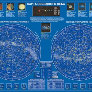2.18.24. Карта звездного неба настольная