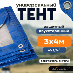 2.21.32. Тент от дождя (838-Приказ)