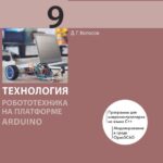 2.21.40 Комплект учебно-методических материалов