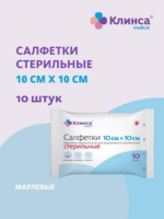 2.21.58. Салфетки марлевые медицинские стерильные