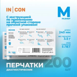 2.21.59. Перчатки медицинские (838-Приказ)