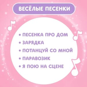 4.3.1.3. Игрушки-животные с звуковыми эффектами (704-Приказ)