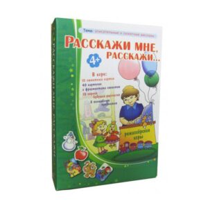 4.4.1.13. Набор картинок для получения представления о времени (установление последовательности действий