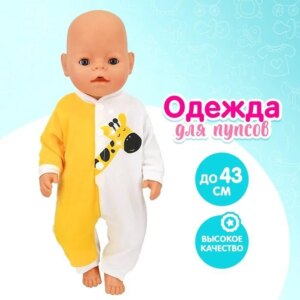 4.4.1.8. Комплект одежды для куклы-младенца девочки/мальчика (704-Приказ)
