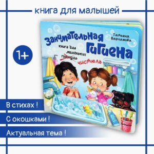 4.4.3.2. Книги с литературными примерами в соответствии с возрастом (704-Приказ)