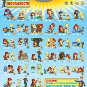 "Азбука Детской Безопасности" электронный звуковой плакат "Знаток"