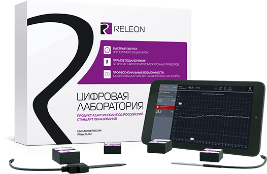 Цифровая лаборатория Releon Point по ОБЗР (Комплект Стартовый) Цифровая лаборатория Releon Point по ОБЗР (Комплект Стартовый)