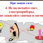 DVD «Безопасность в доме»