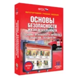 Интерактивное учебное пособие