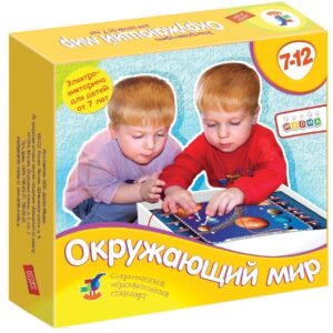 Электровикторина.Окружающий мир