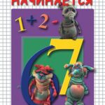 Компакт-диск Математика начинается. Часть 2. (DVD )