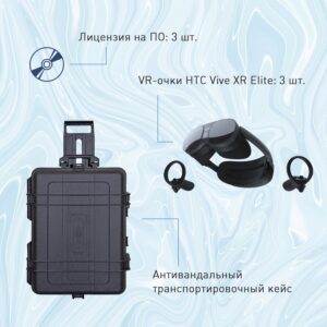 Мобильный класс виртуальной реальности EDUBLOCK XR (VR-3)