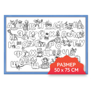 Настенный модуль Раскраска - 50х75