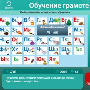 «ОС3. Рус IQ. 3.0» (Электронная лицензия на одно рабочее место)