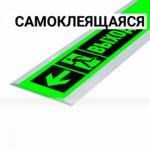 Разметка напольная фотолюм