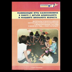 конспекты занятий)
